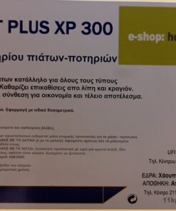 aporipantiko plintirioy piaton potirion