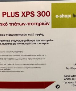 Stegnotiko Plintiriou Piaton - Potirion